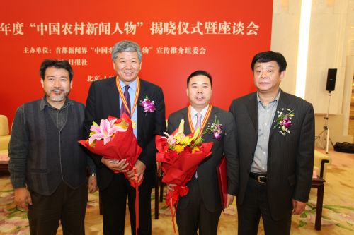 吴伟雄理事长被评为中国2012年度中国农村新闻人物