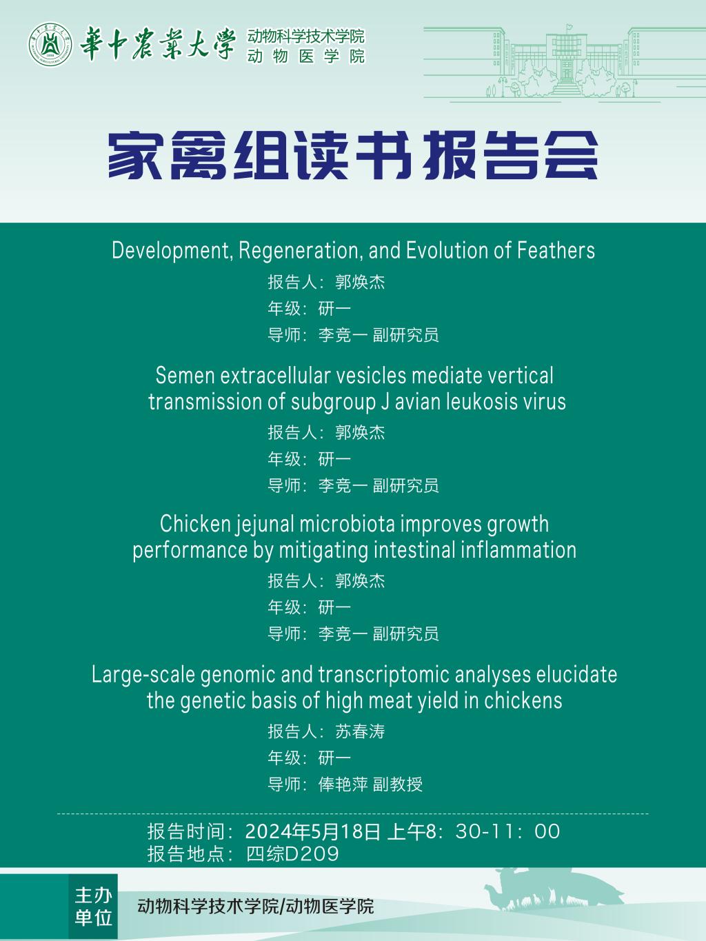 大学读书报告封面图片